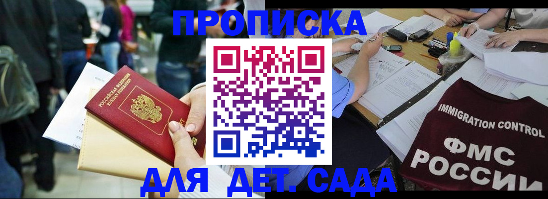 миграционный учет в Биробиджане