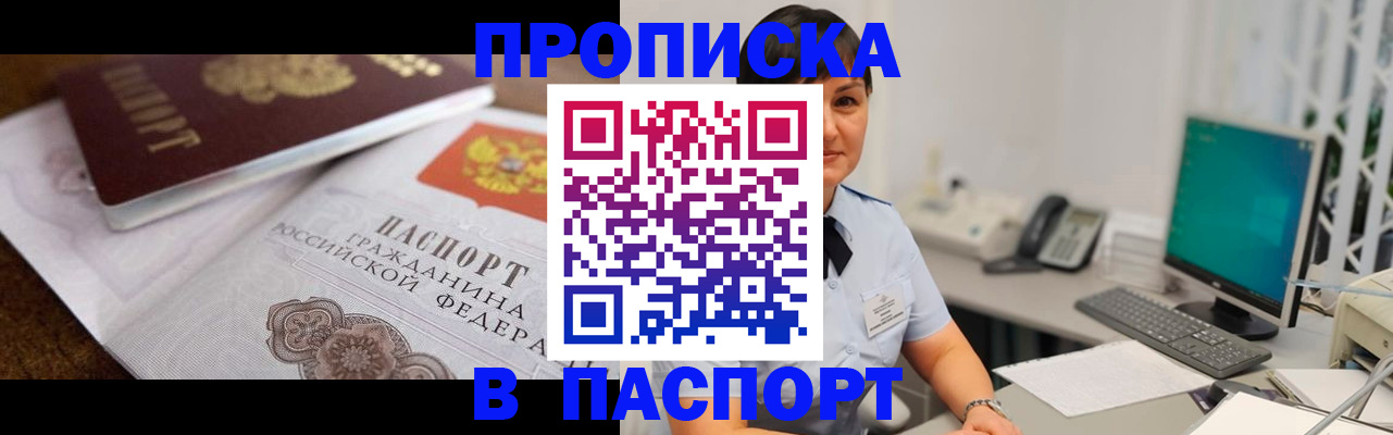 регистрация для дет. сада в Биробиджане