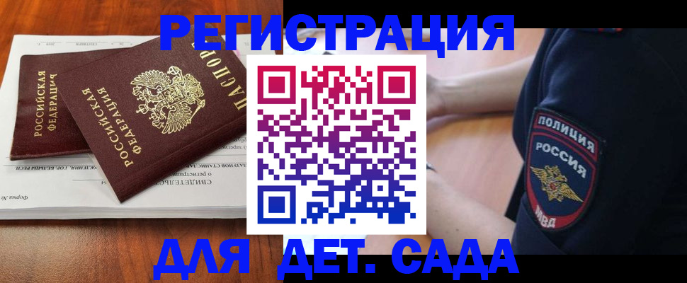 прописка от собственника в Биробиджане