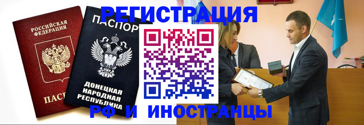 временная регистрация надежно в Биробиджане